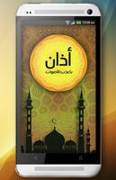 Athan Salat MP3 syot layar 1