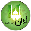 Azan Voices Adhan MP3