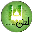 Azan Voices Adhan MP3 APK