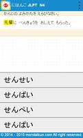 MONDAI-kun JLPT N1,N2,N3,N4,N5 پوسٹر