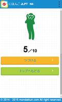 MONDAI-kun JLPT N1,N2,N3,N4,N5 اسکرین شاٹ 1