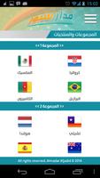 برنامه‌نما مدار سبور عکس از صفحه