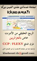 الربح من الأنترنت الجزائر Affiche