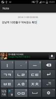 몽노트 (MongNote) screenshot 2