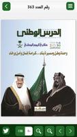 مجلة الحرس الوطني ảnh chụp màn hình 3