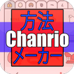 How to Chanrio maker