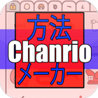 How to Create Chanrio 图标