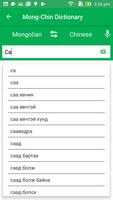 Mongolian Chinese Dictionary capture d'écran 1