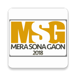 Mera Sona Gaon 2018