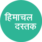 Himachal Dastak icon
