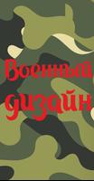 Прапаусы - ребусы для военных تصوير الشاشة 1