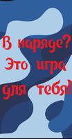 Прапаусы - ребусы для военных تصوير الشاشة 2