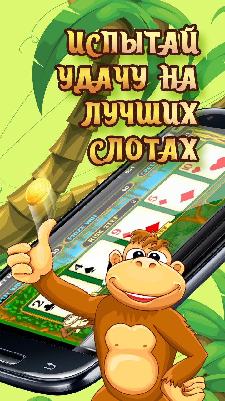 Crazy monkey slot ru4