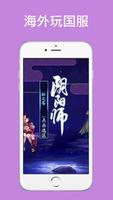 برنامه‌نما 小猴翻翻 - 海外看优酷玩国服  Unblock Youku عکس از صفحه