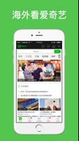 快速小猴 - 海外华人看世界杯直播 | Unblock Youku | Unblockcn Screenshot 2