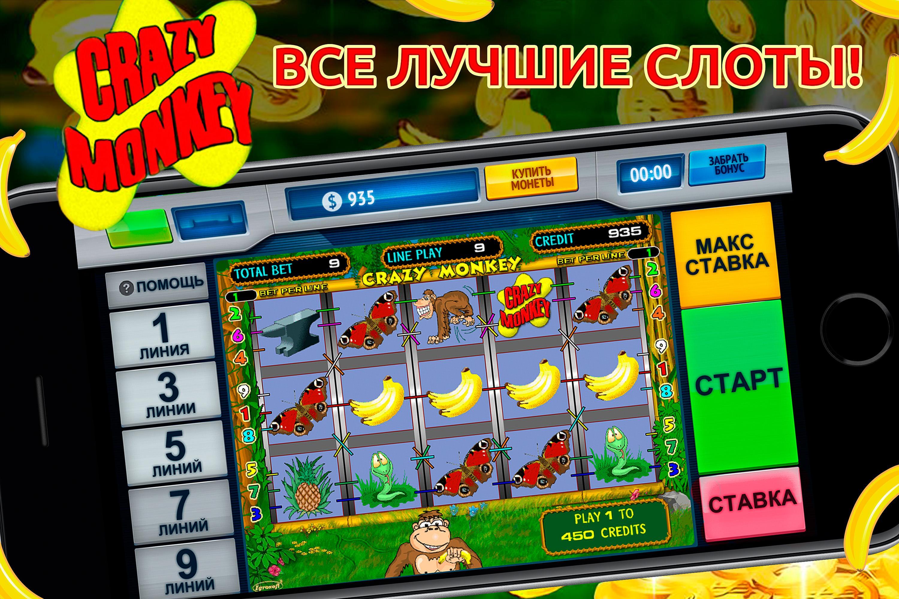 игра слоты фортуны