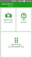Arabic Braille capture d'écran 1
