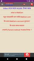 Makern(মেকআর্ন )& Start Earning With MakEarn تصوير الشاشة 1