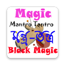 Mantro Tantro- তন্ত্র-মন্ত্র APK