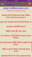 মেয়েদের পরকীয়ায় জড়ানোর কারন تصوير الشاشة 3