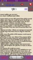 মেয়েদের পরকীয়ায় জড়ানোর কারন تصوير الشاشة 2
