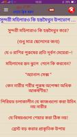 সুন্দরী মহিলারাও কি হস্তমৈথুন করে الملصق