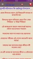 সুন্দরী মহিলারাও কি হস্তমৈথুন করে تصوير الشاشة 1