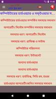 কম্পিউটার  ও ল্যাপটপ সম্পর্কিত ৫০১ সমস্যার সমাধান تصوير الشاشة 2