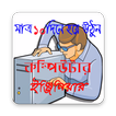 কম্পিউটার ইঞ্জিনিয়ার হন মাত্র ১০ দিনে- Engineering