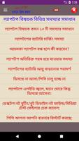 কম্পিউটার ইঞ্জিনিয়ার হন মাত্র ১০ দিনে- Engineering تصوير الشاشة 3