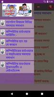 কম্পিউটার ইঞ্জিনিয়ার হন মাত্র ১০ দিনে- Engineering تصوير الشاشة 1