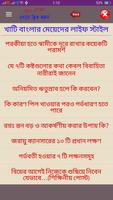 স্মার্ট হওয়ার সহজ উপায়- Smart Life Style تصوير الشاشة 3