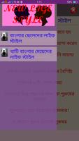 স্মার্ট হওয়ার সহজ উপায়- Smart Life Style الملصق