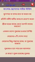 স্মার্ট হওয়ার সহজ উপায়- Smart Life Style تصوير الشاشة 1