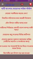 স্মার্ট হওয়ার সহজ উপায়- Smart Life Style تصوير الشاشة 2