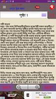 পরকীয়া-প্রেমের-মন্ত্র (Black Magic) تصوير الشاشة 3