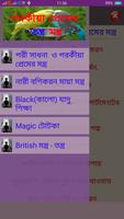 পরকীয়া-প্রেমের-মন্ত্র (Black Magic) الملصق