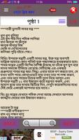 পরকীয়া-প্রেমের-মন্ত্র (Black Magic) تصوير الشاشة 2