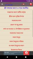 স্ত্রী সঙ্গমের আগে ও পরে করনীয় কি تصوير الشاشة 2