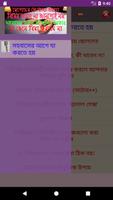 সহবাসের আগে যা করতে হয় الملصق