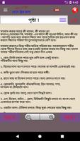 সহবাসের আগে যা করতে হয় تصوير الشاشة 2