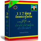 آیکون‌ ១១៧លំហាត់វិសមភាពជ្រើសរើស