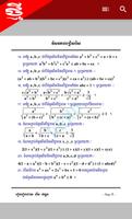 2 Schermata ១១៧លំហាត់វិសមភាពជ្រើសរើស