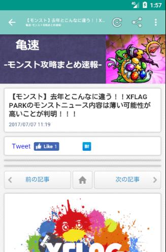 まとめ最新情報forモンスト Ver3 For Android Apk Download まとめ最新情報forモンスト Ver3 For Android Apk Download