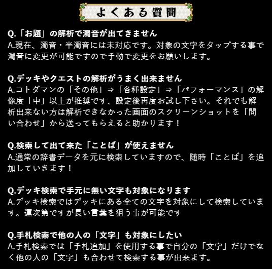 Android 用の コトダマサーチ Apk をダウンロード