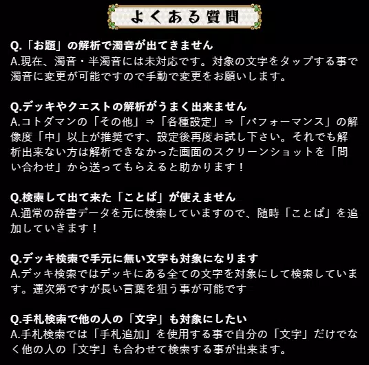 Android向けのコトダマサーチ Apkをダウンロードしましょう Android向けのコトダマサーチ Apkをダウンロードしましょう
