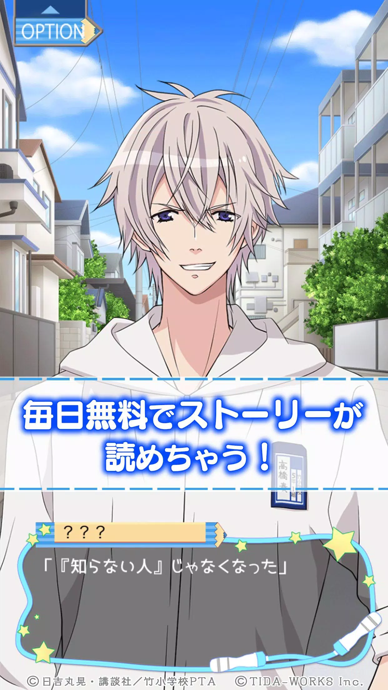 Descarga De Apk De 初恋モンスター まいすいーと もんすたー Para Android