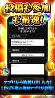 最強！全国マルチ掲示板 for モンスト capture d'écran 3