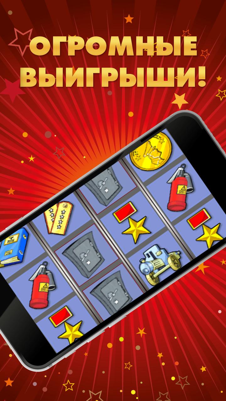 Приложение в телефон игровые автоматы лягушки игровые автоматы casino pharaon