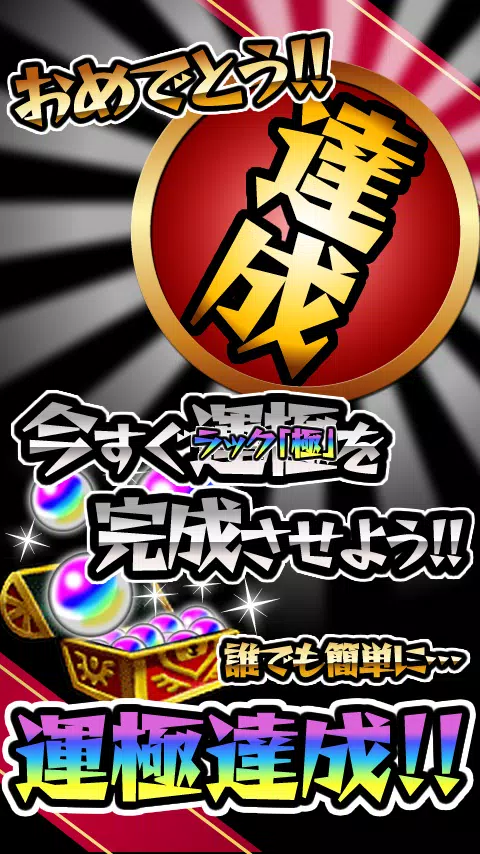 モンストマルチ掲示板 オーブ For モンスターストライク Apk For Android Download